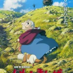 Howls Moving Castle 2005 2 scaled