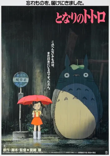 My Neighbor Totoro Bus Stop Scene Studio Ghibli Movie Poster