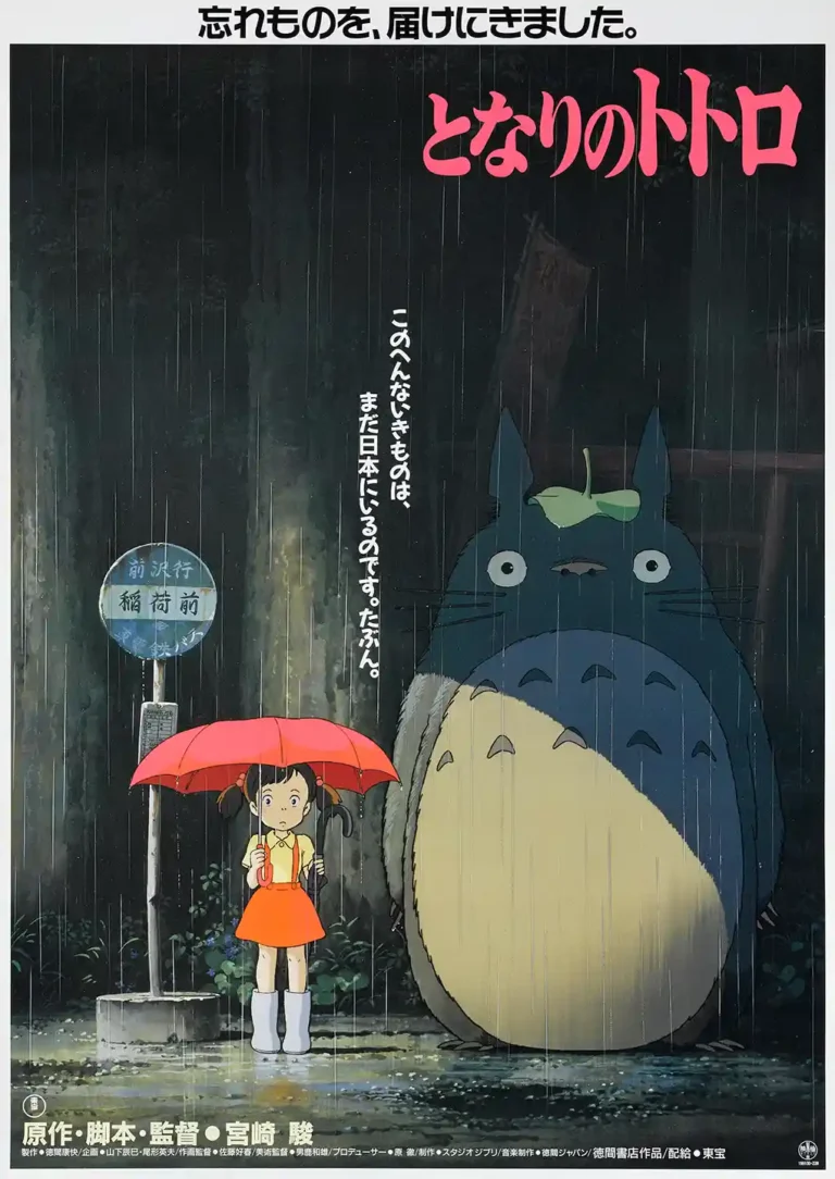 My Neighbor Totoro Bus — this illustrative art print features the bus stop scene from My
