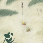 My Neighbor Totoro 1993 1