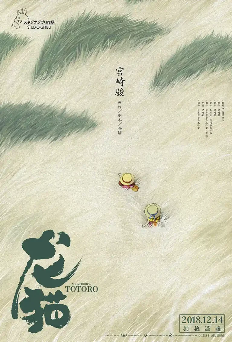 My Neighbor Totoro Minimalist — minimalist Studio Ghibli art print featuring Mei and Satsuki walking