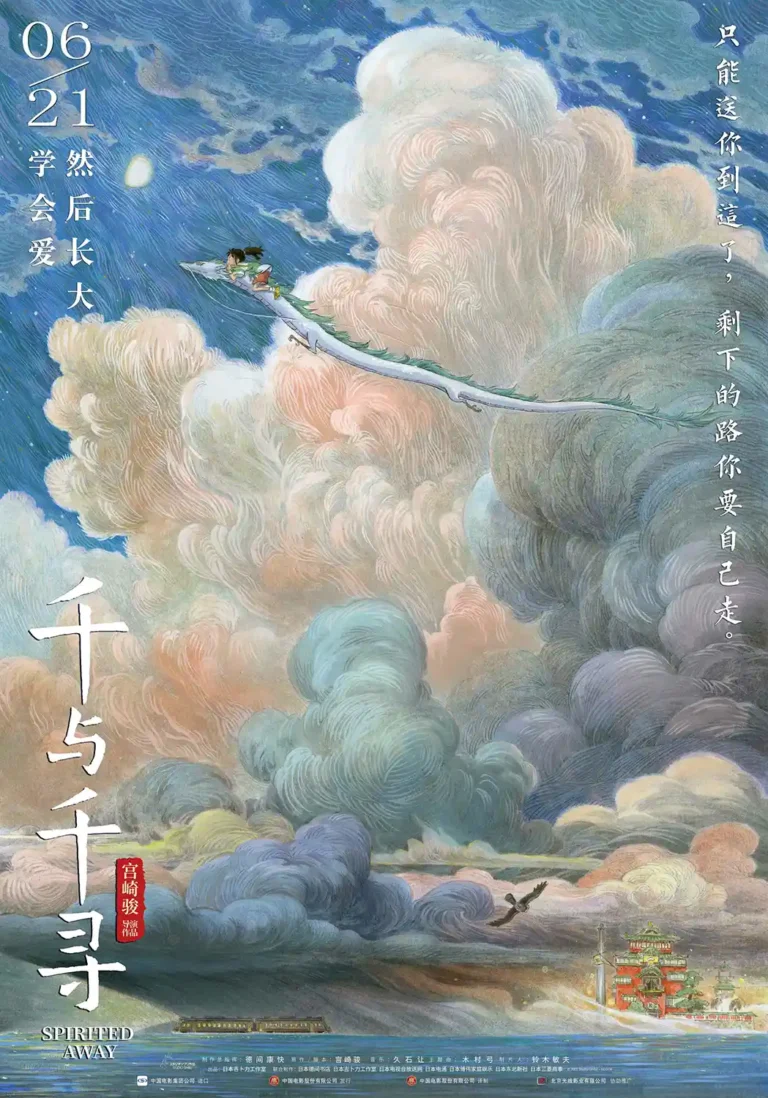 Spirited Away Haku Dragon — soft, painterly scene featuring Chihiro riding the white dragon Haku
