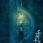 Spirited Away 2002 3