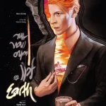 The Man Who Fell to Earth 132 225 by Martin Ansin Mondo 2018