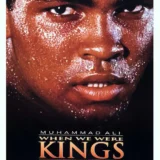 Muhammad Ali When We Were Kings Intense Documentary Photography Print