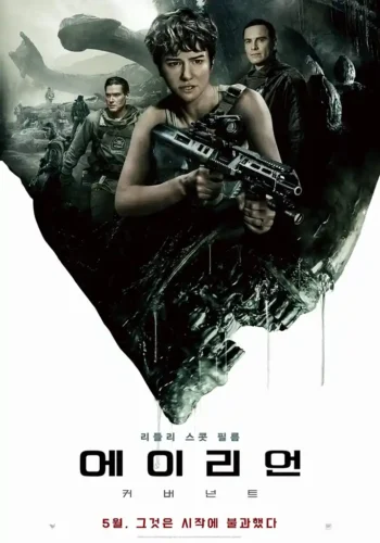 Alien Covenant Daniels Sci-Fi Horror Movie Poster