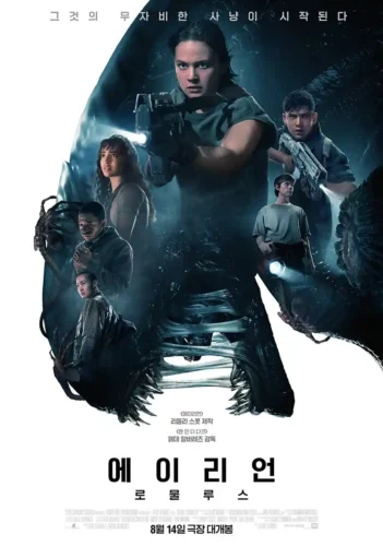 Alien: Romulus 2024 Korean Movie Poster Ensemble Cast Print