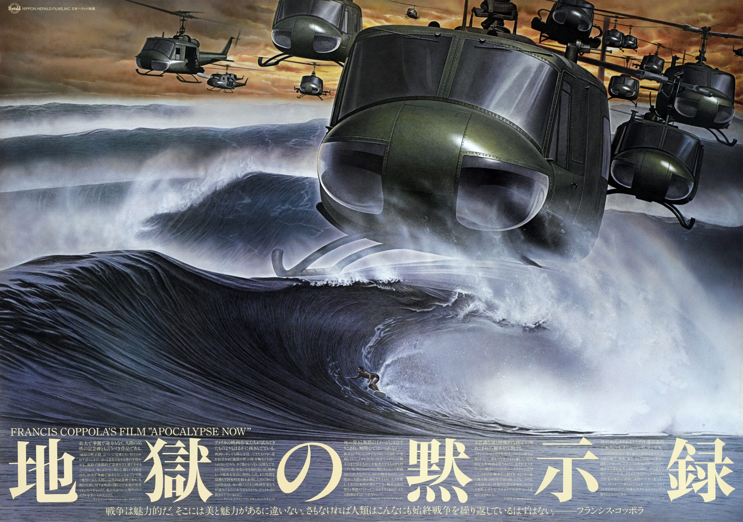 Apocalypse Now | Vintage Movie Poster | Japanese Release Surf Art