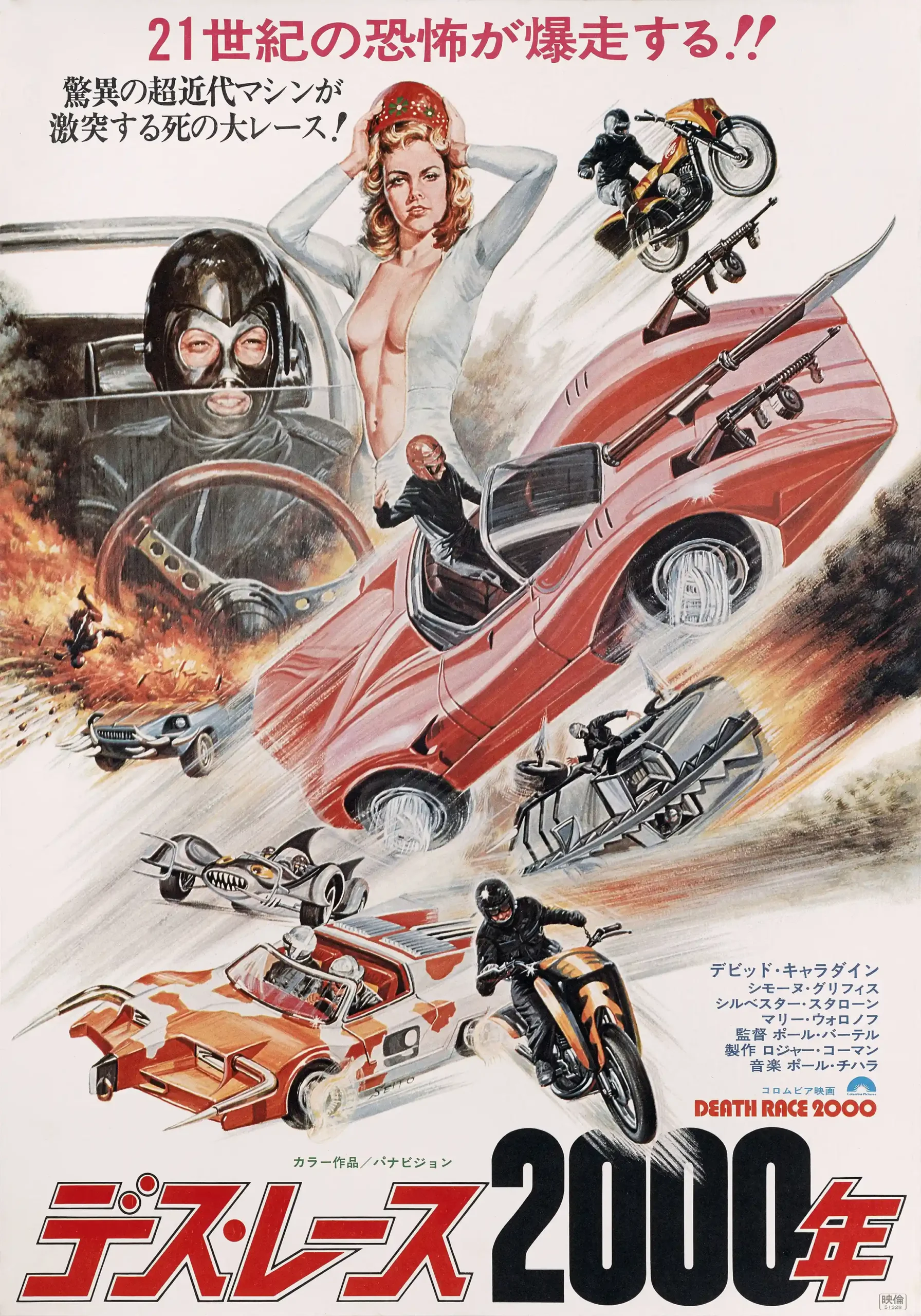 Death Race 2000 | Movie Poster | Vintage Japanese B-Movie Art