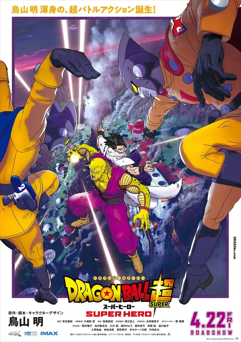 Dragon Ball Super: Super Hero movie poster featuring Gohan and Piccolo fighting Red Ribbon Army androids in a dramatic aerial battle.