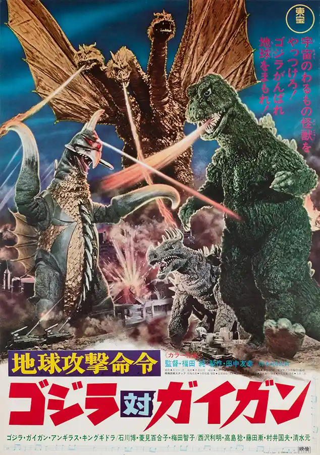 Godzilla vs. Gigan | Vintage Movie Poster | Classic Kaiju Battle Wall Art