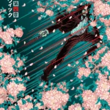 John Wick Chapter 4 Neo-Noir Floral Illustration Movie Poster