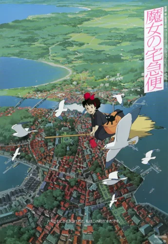 Kiki's Delivery Service, Kiki Flying Over Koriko Cityscape Movie Poster
