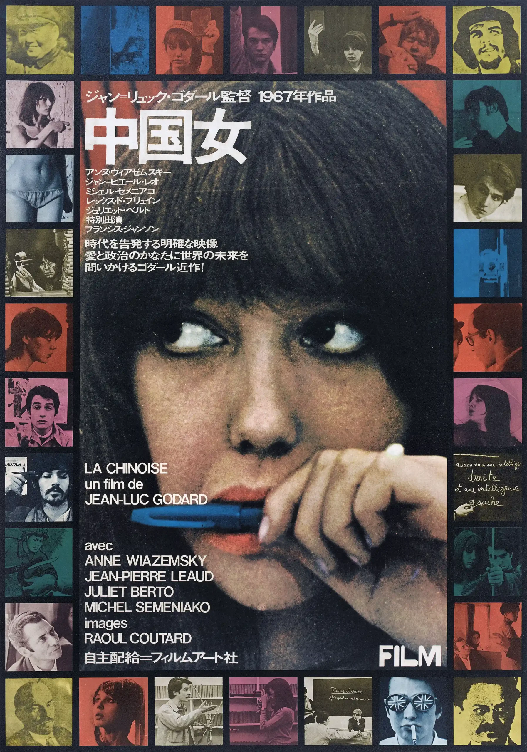 La Chinoise | Godard Movie Poster | Rare Japanese Vintage Collage Art
