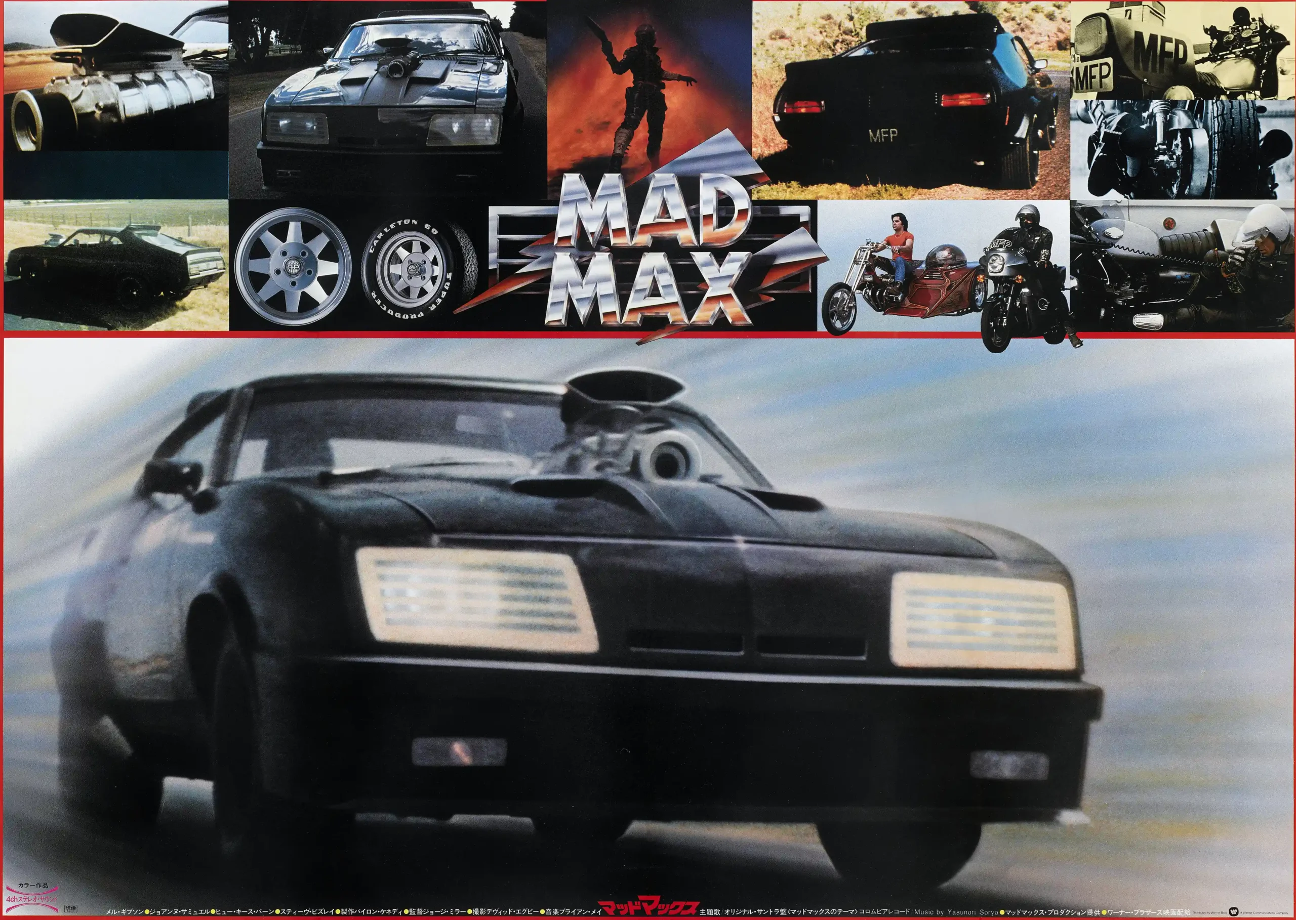 Mad Max (1979) | Japanese Movie Poster | V8 Interceptor Wall Art Print