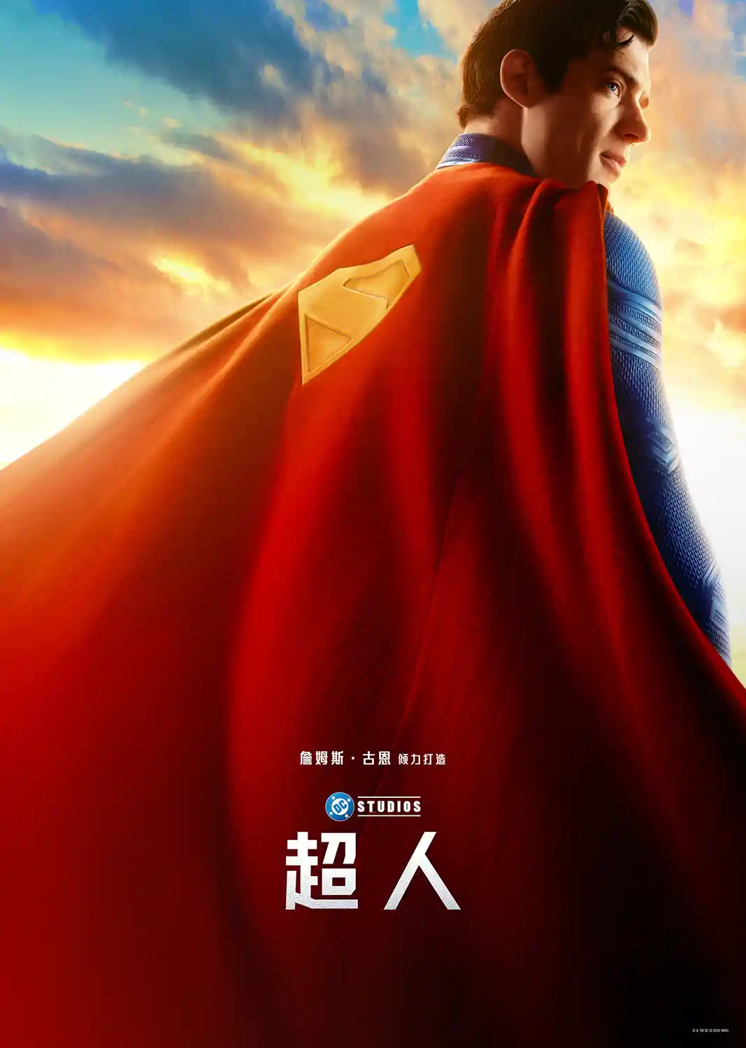 Superman (2025) Movie Poster | Dynamic Red Cape Wall Art Print