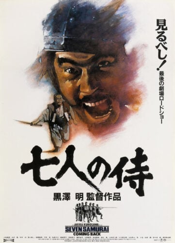 Seven Samurai Akira Kurosawa Japanese Vintage Movie Poster