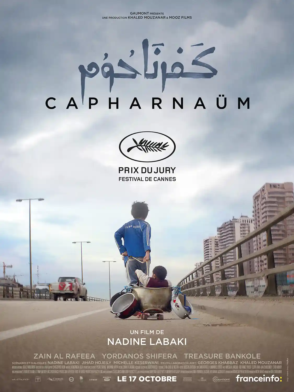 Capharnaüm | Movie Poster | Zain Pulling Infant Overpass Scene Print