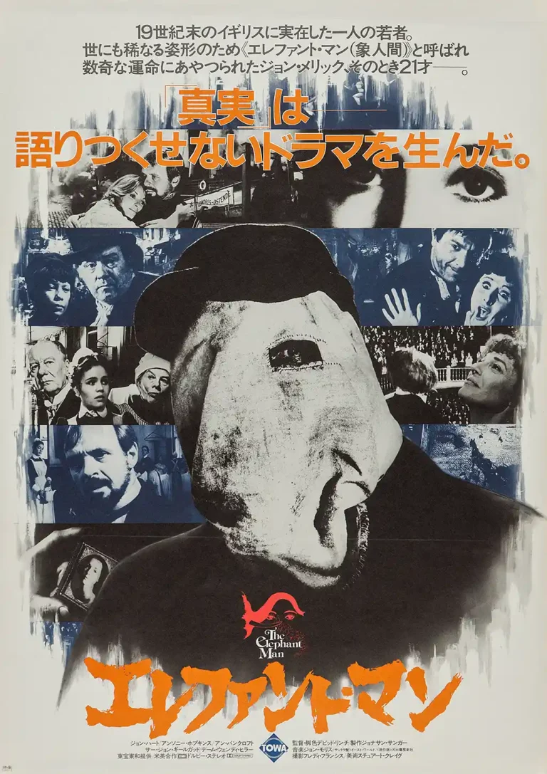 The Elephant Man movie poster featuring the central character John Merrick wearing a sack mask, surrounded by a dramatic collage of the cast.