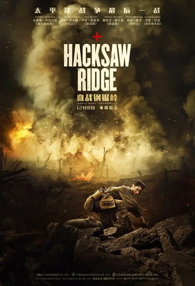 Hacksaw Ridge Movie poster featuring Andrew Garfield as Desmond Doss crawling through a fiery, destroyed World War II battlefield during the battle of Okinawa.