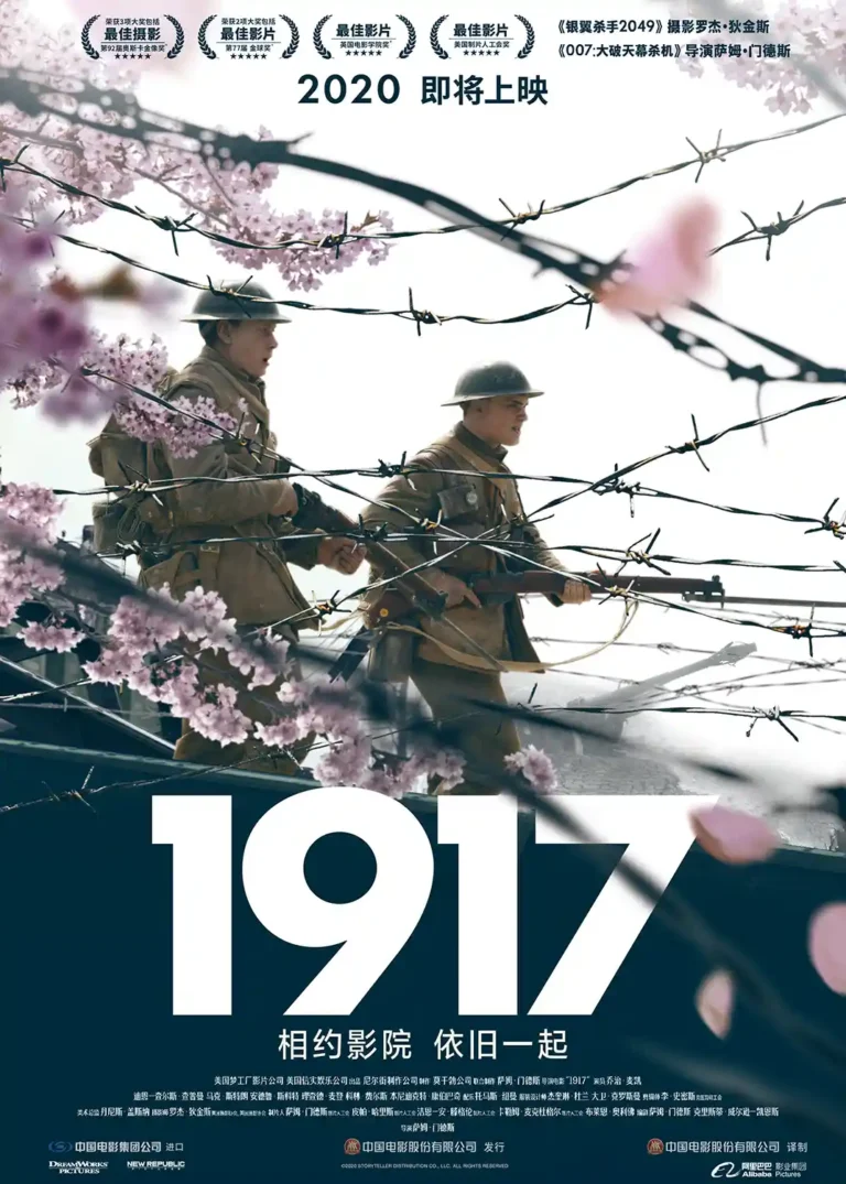 1917 Movie poster featuring two British soldiers (Schofield and Blake) walking past barbed wire and pink cherry blossoms in a WWI scene.