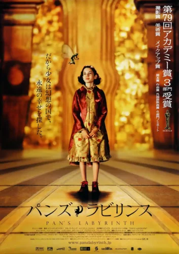 Pan's Labyrinth Ofelia Golden Hallway Japanese Movie Poster