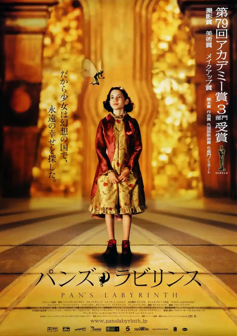 Pan's Labyrinth Movie poster featuring Ofelia, the young protagonist, standing centered in a richly decorated golden palace hallway with a small fairy flying nearby.