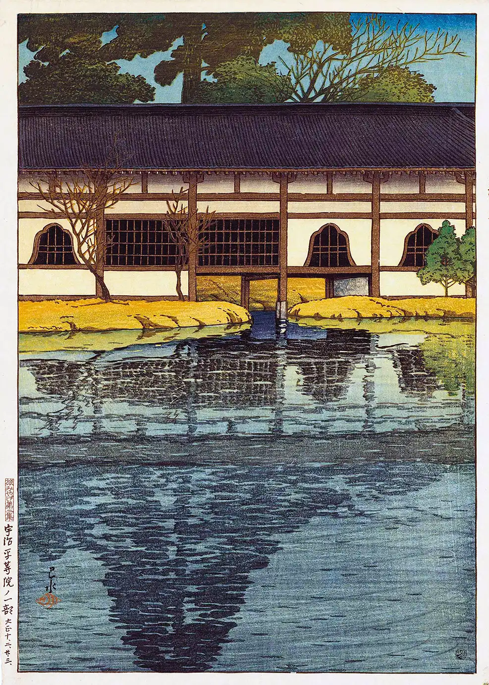 Byodo-in Temple Print showing the 1921 woodblock illustration of Japanese architecture reflected in a dark blue pond.