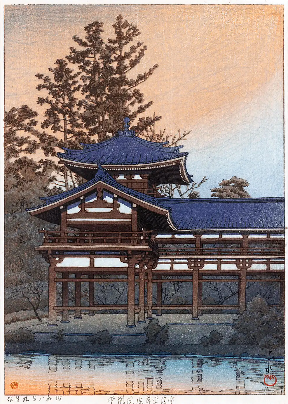 Byodo-In Temple Print - Authentic: 1933 Uji Kyoto Woodblock Wall Art Byodo-In Temple Print Showing The Blue-Tiled Phoenix Hall Reflecting In A Pond During A 1933 Japanese Sunset.