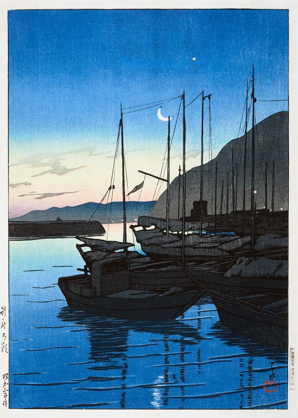Kawase Hasui print of Beppu harbor at dawn with crescent moon, fishing boats, and blue water in 1928 Japanese woodblock style.