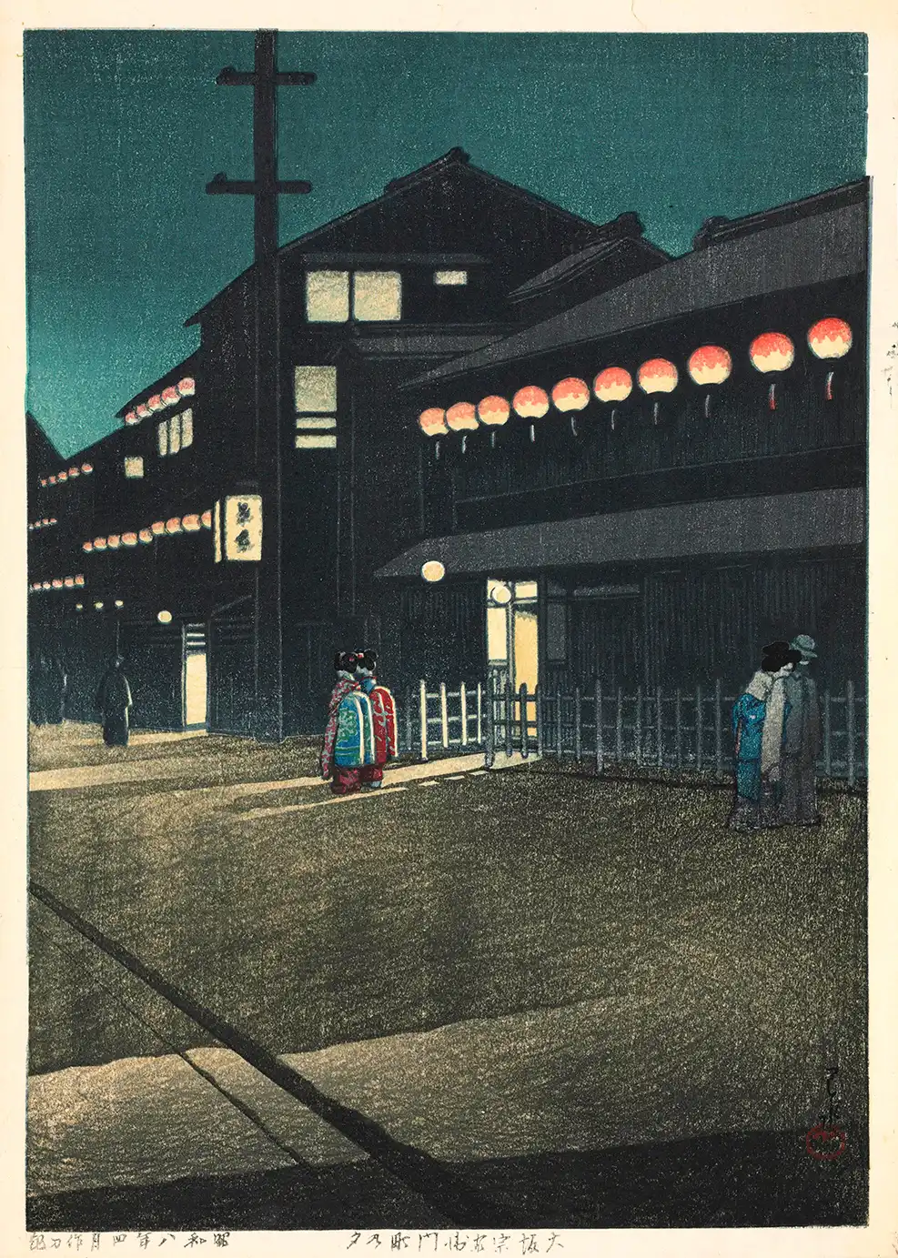 Osaka woodblock print by Tsuchiya Koitsu showing a 1933 night scene in Soemon-cho with glowing lanterns and figures in kimono.