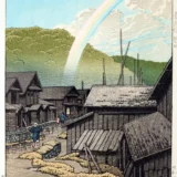 Hasui Kawase, Kanita in Aomori Province Woodblock Art Print