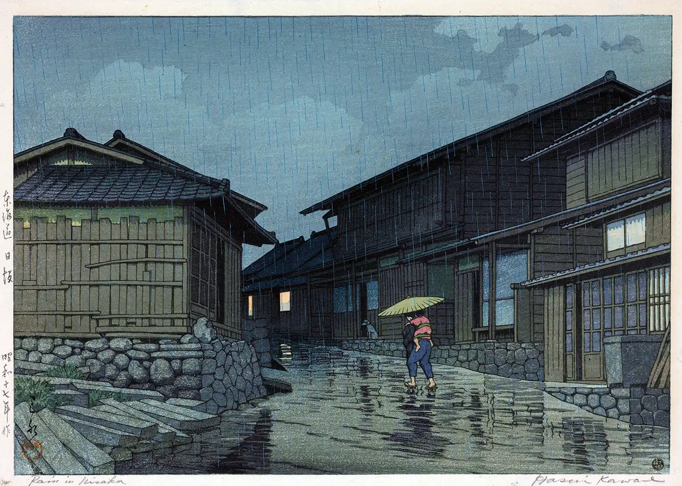 Hasui Kawase Print - Rain In Nisaka 1942 Shin-Hanga Wall Art Hasui Kawase Print Showing A Woman And Child With A Yellow Umbrella In A Rainy Japanese Village Street With Stone Walls.