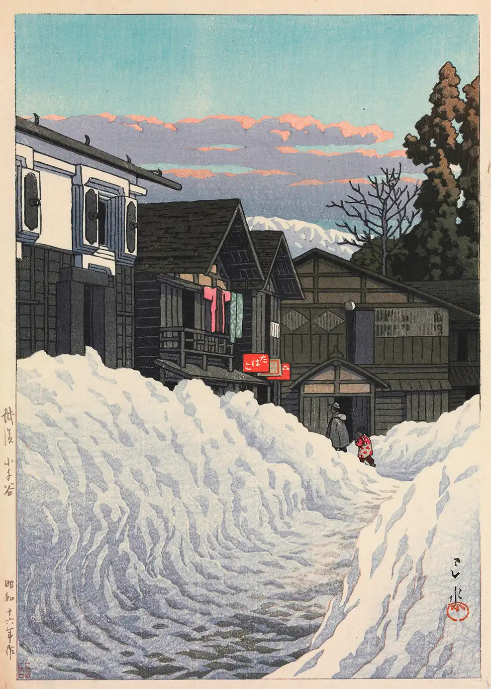 Classic Hasui Kawase Snow Print - Ojiya Echigo 1941 Japanese Woodblock Art Hasui Kawase Snow Print Showing Ojiya Village With Massive White Snowbanks, Wooden Houses, And Figures In Winter Coats.