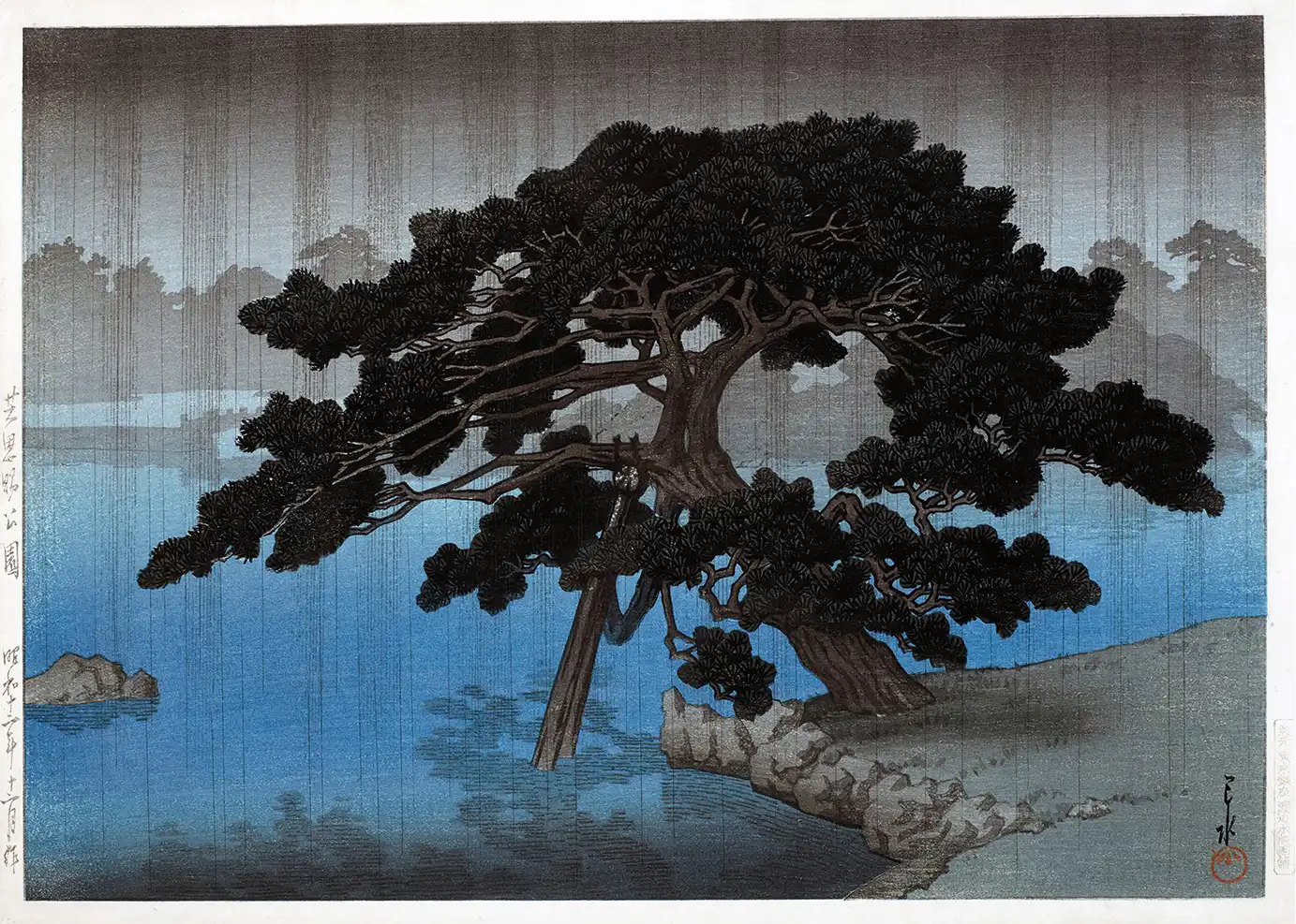 Authentic Shiba Onshi Park Print - 1937 Kawase Hasui Japanese Art Poster Shiba Onshi Park Print Featuring A Dark Pine Tree In The Rain By Kawase Hasui 1937 Japanese Woodblock Style.