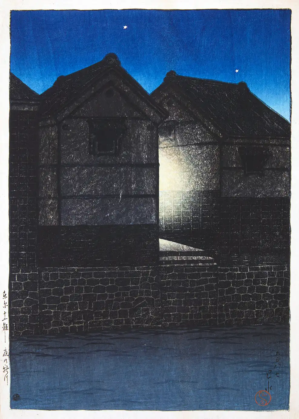 Hasui Kawase print of dark Japanese storehouses by a canal at night under a blue sky with stars in shin-hanga style.