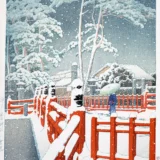 Yakumo Bridge at Nagata Shrine in Kobe by Kawase Hasui Art Print