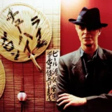 David Bowie in Tokyo 1983, Serious Moonlight Era Photography Print