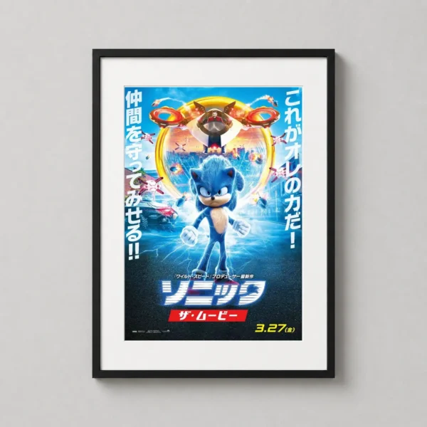 Sonic the Hedgehog 2020 Japanese Action Movie Poster