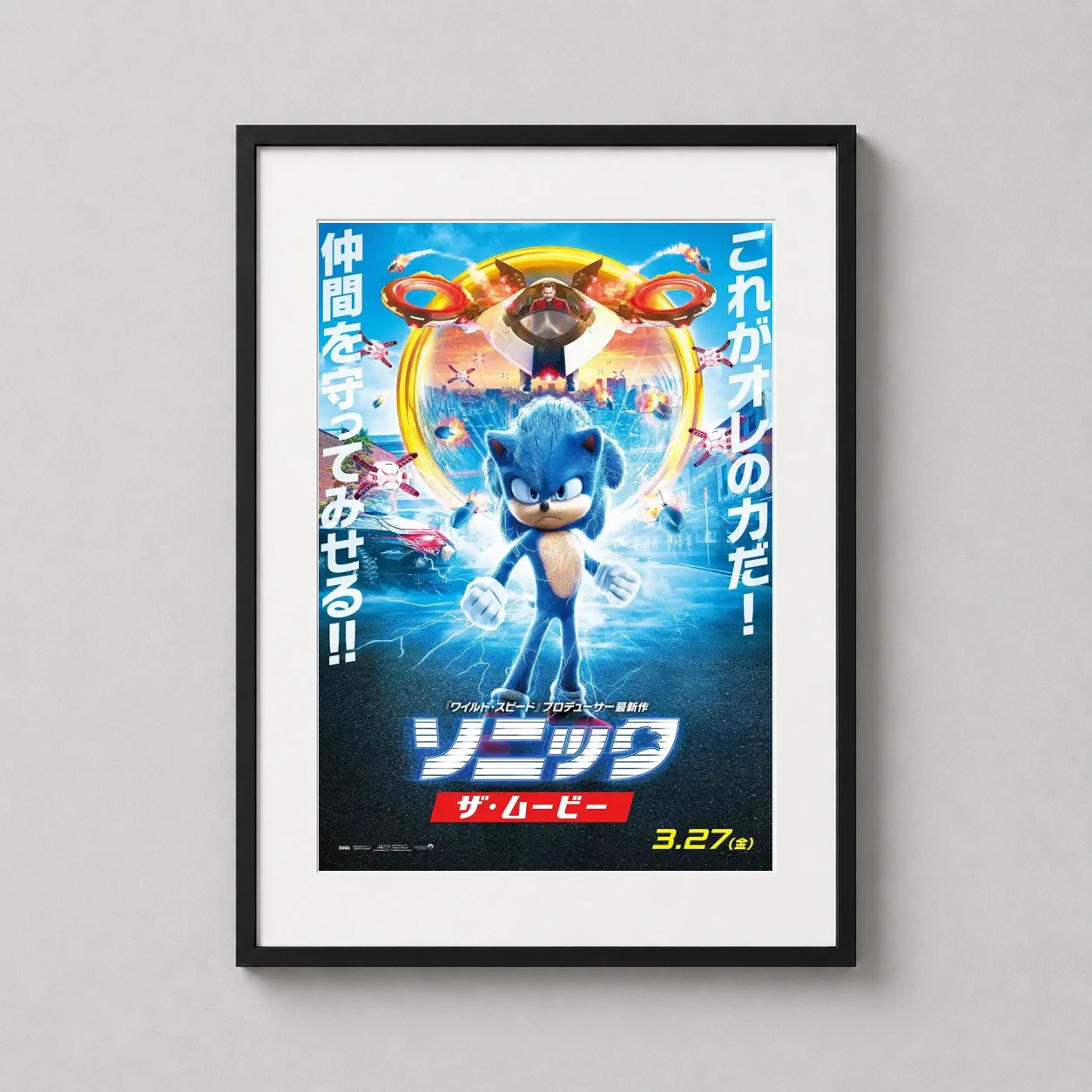 Sonic Hedgehog 2020 Japanese — vivid Japanese movie art featuring Sonic the Hedgehog crackling with