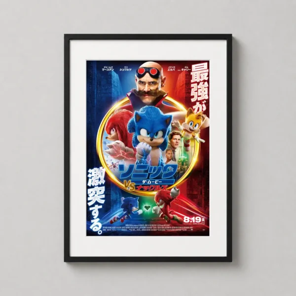 Sonic the Hedgehog 2 Japanese Sonic vs Knuckles Movie Poster