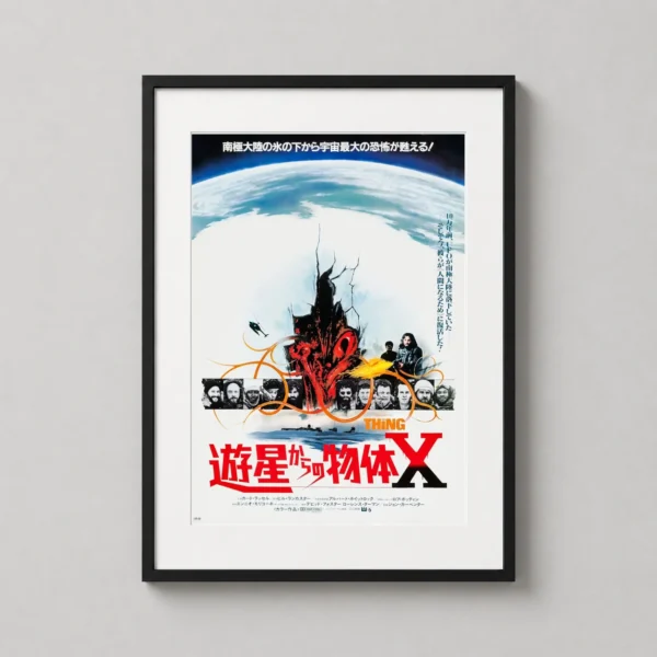 The Thing Japanese Release Horror Film Poster