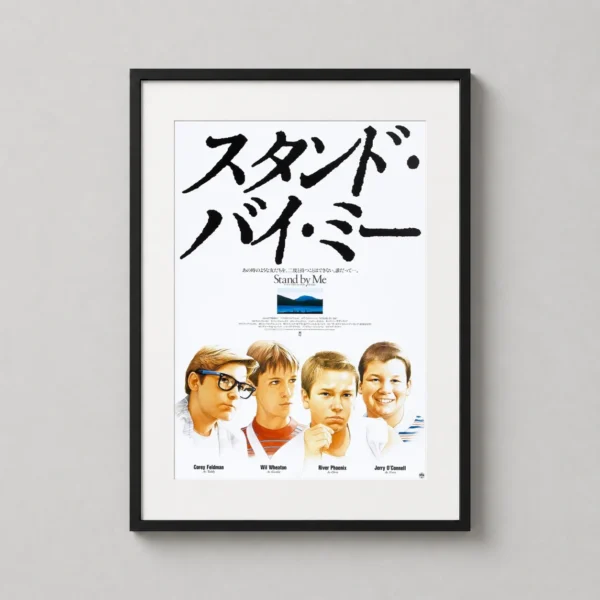 Stand by Me Japanese Katakana Calligraphy Movie Poster