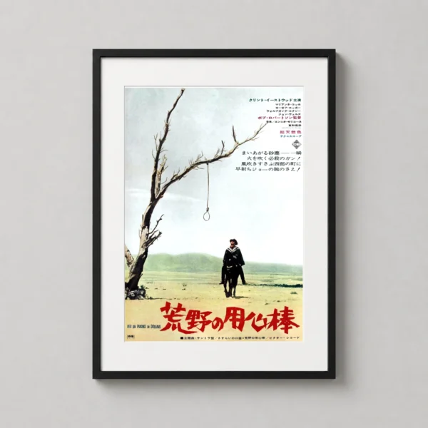 Fistful of Dollars Japanese Clint Eastwood Movie Poster