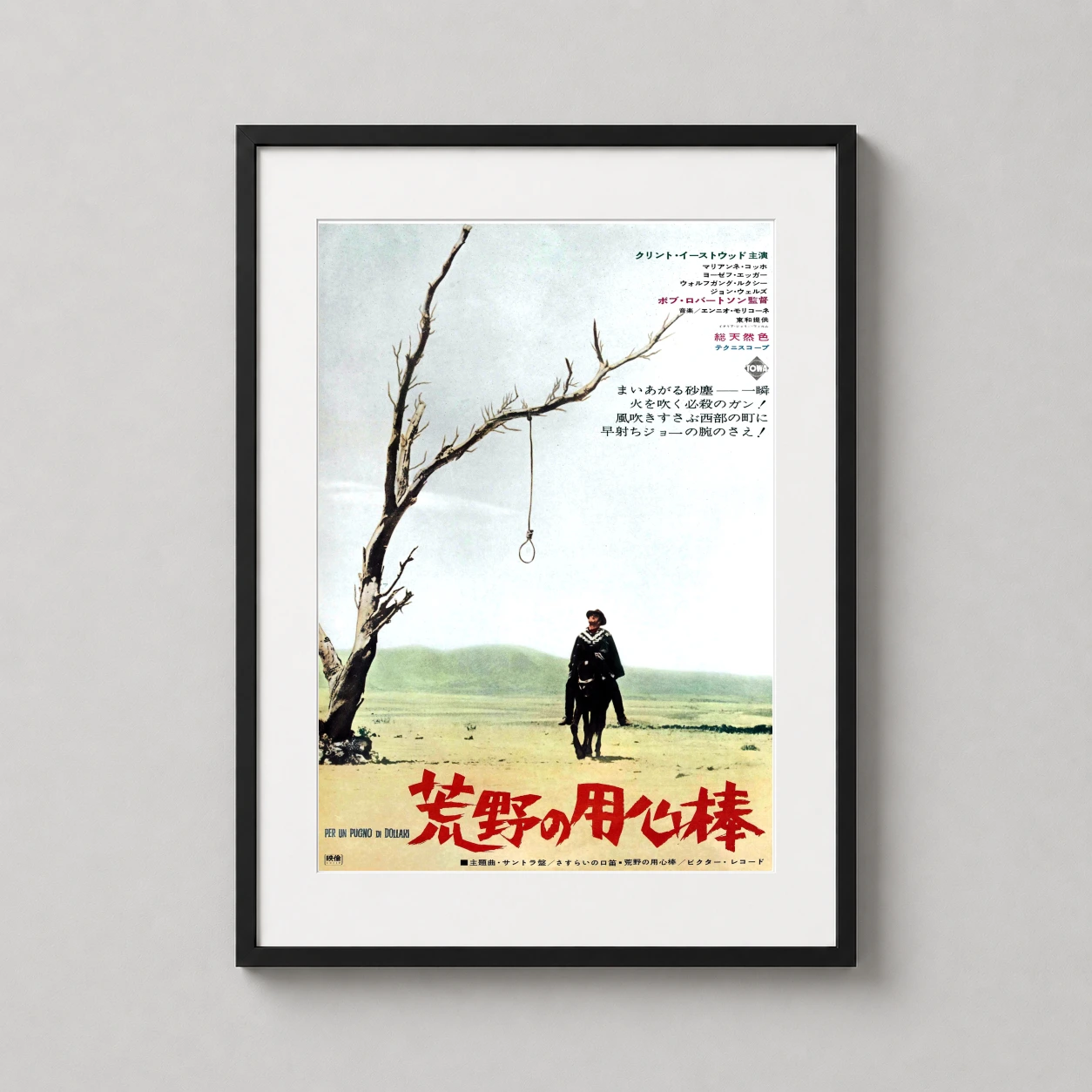 Fistful of Dollars — vintage Japanese film poster for Fistful of Dollars featuring a lone