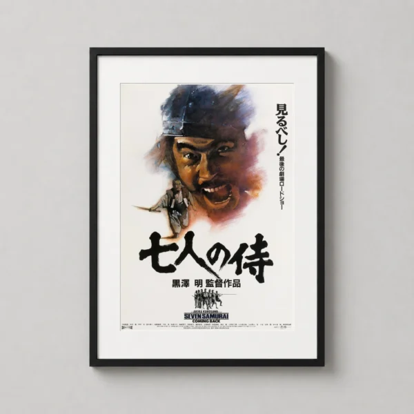 Seven Samurai Akira Kurosawa Japanese Vintage Print Movie Poster