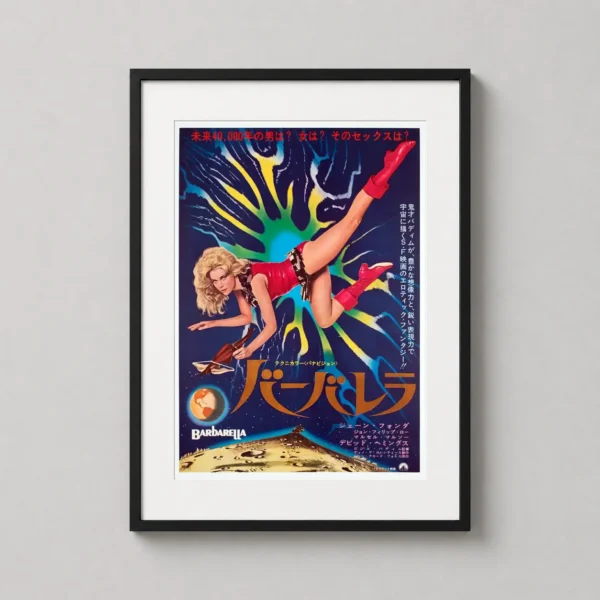 Barbarella Japanese 1968 Sci-Fi Cult Movie Poster
