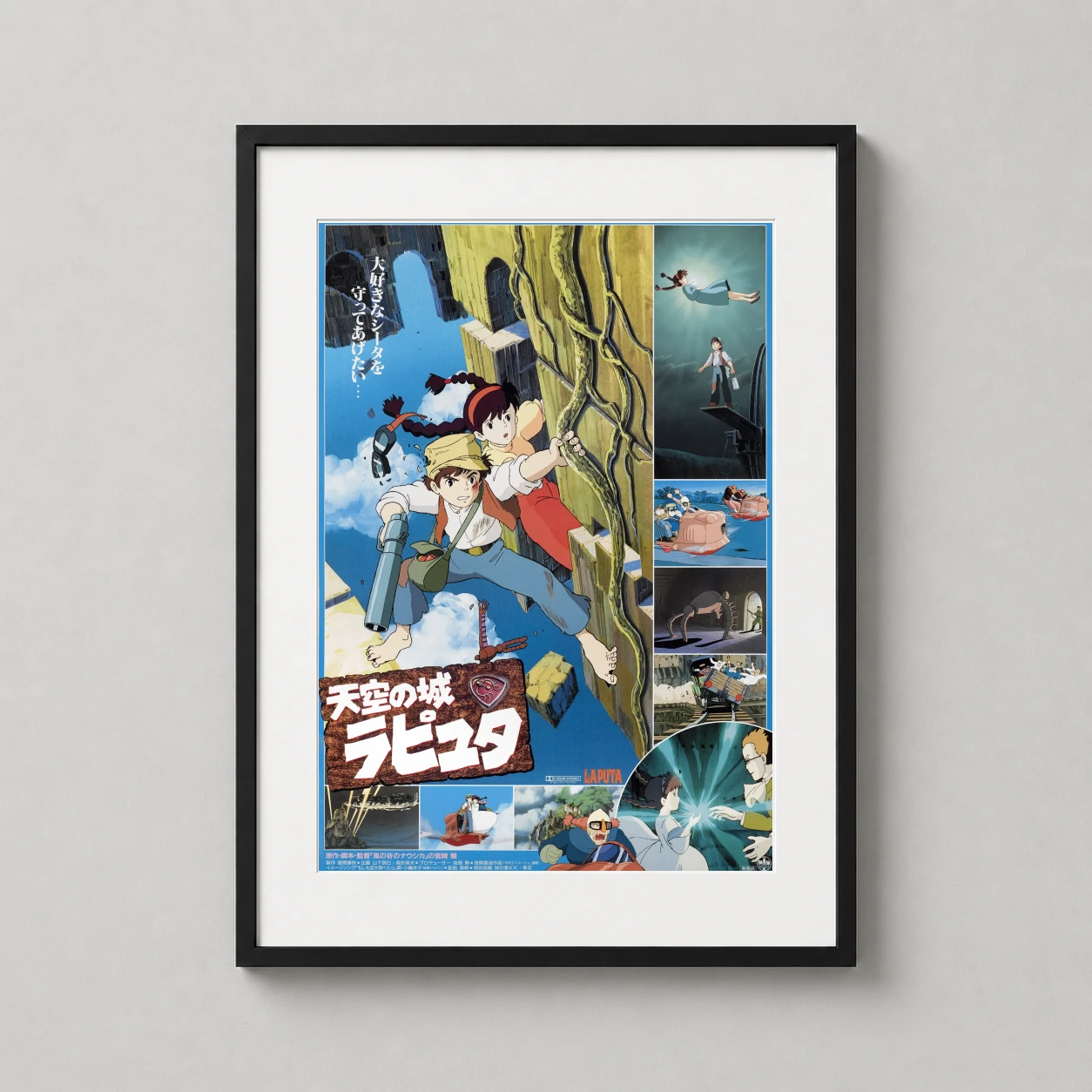 Castle in the Sky — original 1986 Japanese theatrical art for Castle in the Sky featuring