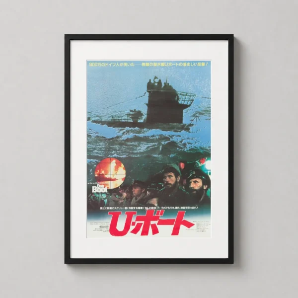 Das Boot Vintage Japanese WWII Submarine Movie Poster