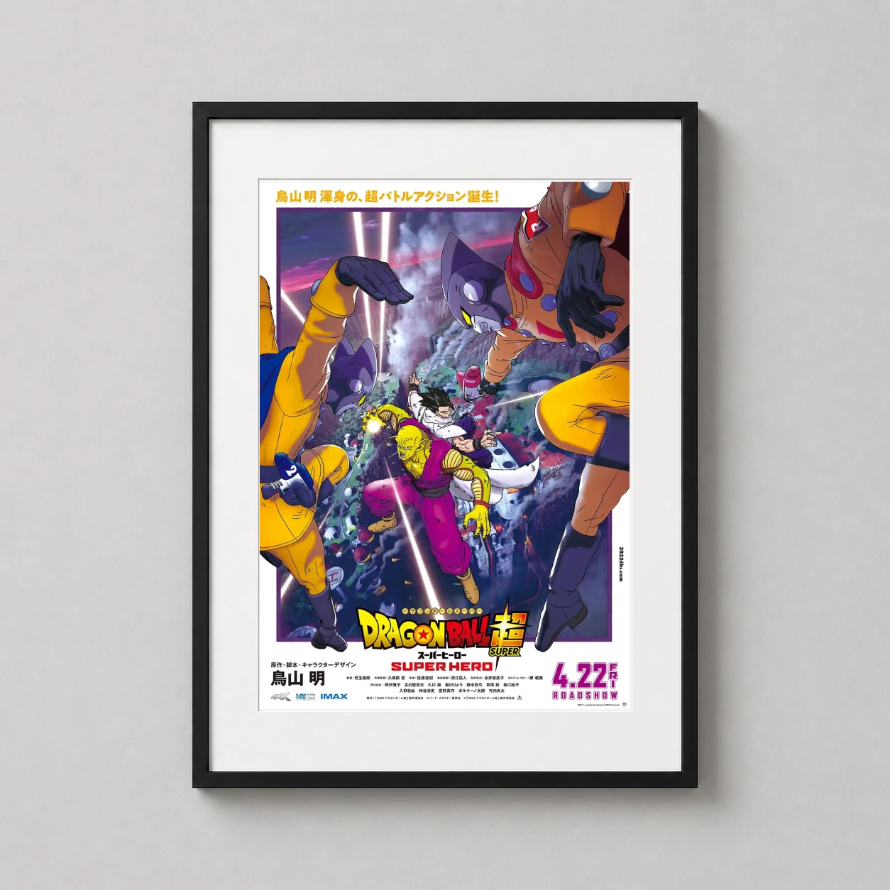 Dragon Ball Super Hero — dynamic Japanese anime poster featuring Gohan in a white gi and Piccolo